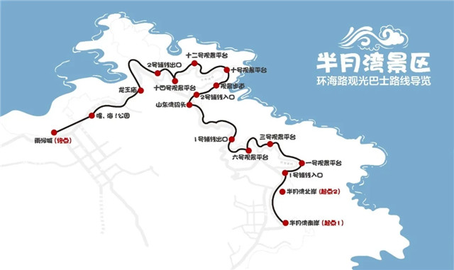 環(huán)海路觀光巴士即將上線，乘坐指南看這里