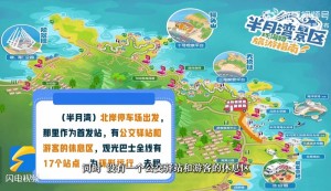 乘著環(huán)海巴士跨越山海，打卡海濱城市威海的專屬浪漫！