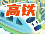 平均15分鐘一趟！“濟青高鐵快線”來了
