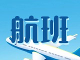8月2日起  開通“威海-濟(jì)寧-昆明”航線，8月6日起  加密“威海-上海”航線