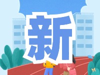 蒿泊中學預計9月1日投入使用！提供2400個學位！