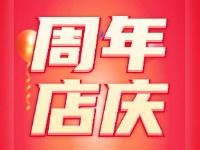 威海游泳館四周年店慶,全場折扣豪禮贈(zèng)不停！