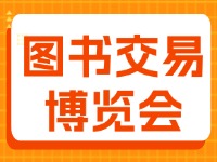 7月27日至29日，書博會威海分會場20多場活動“等你來”