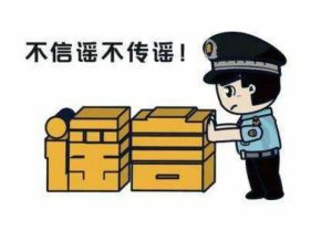 “山東19萬文科考生滑檔”？造謠者被抓！
