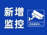 12月15日起，文登區(qū)新增10處共10個(gè)交通技術(shù)監(jiān)控設(shè)備