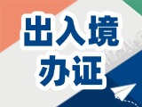 威海出入境寒假學(xué)生辦證專場(chǎng)來(lái)了！