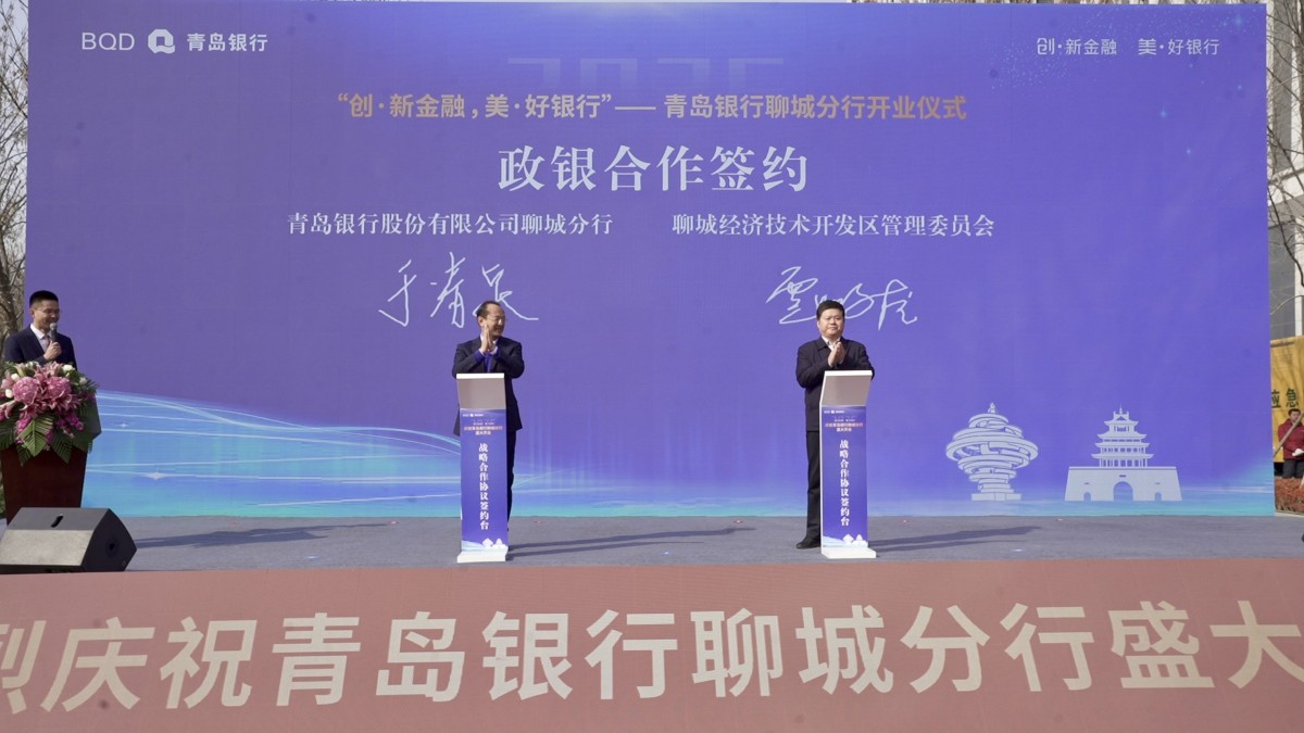 青島銀行分支機構5.jpg