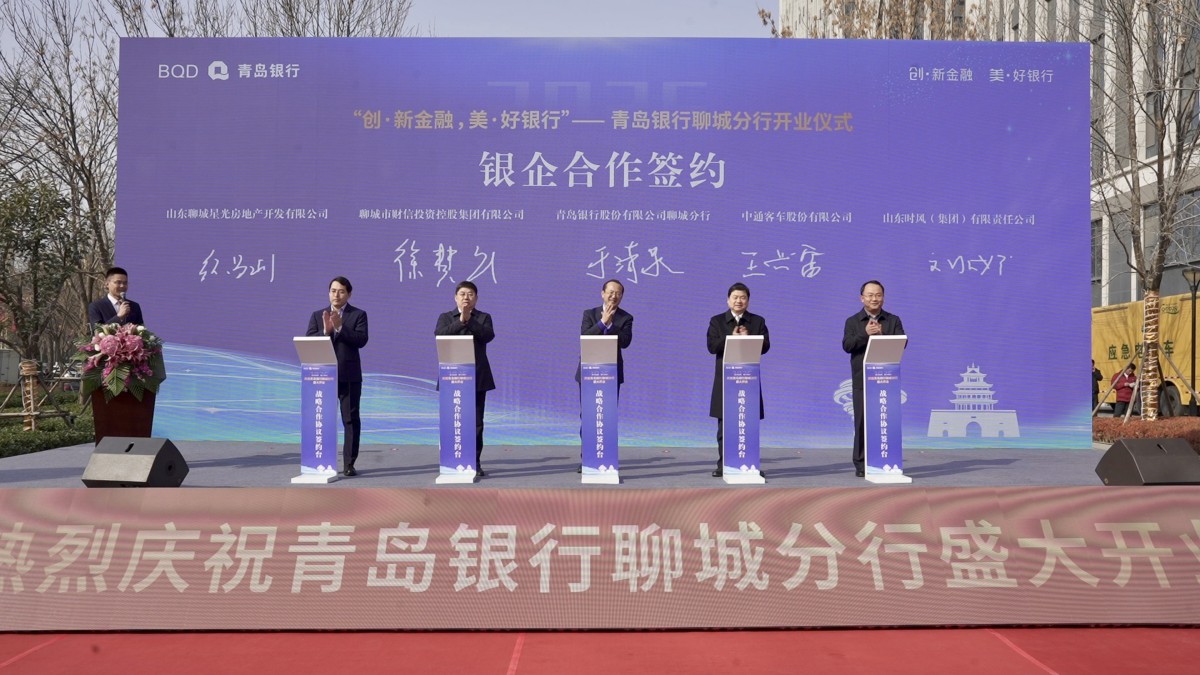 青島銀行分支機構4.jpg